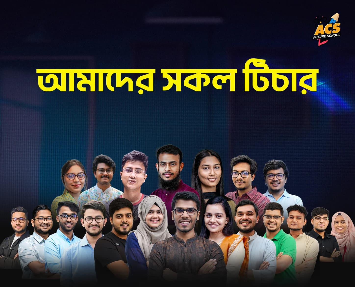 ক্লাস ১০ | একাডেমিক প্রোগ্রাম 2026